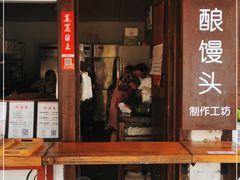 门面-孝店王酒酿馒头(安昌1店)