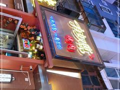 门面-有奴思烤肉·清真(正宁路店)