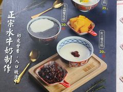 -糖糖屋•糖水•雪花冰店(时尚天河店)