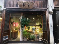 -嘉兴月河历史街区