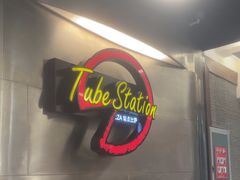 -Tube station站点比萨(王府井百货店)