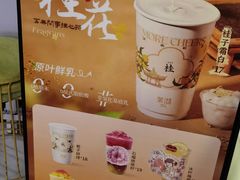 -茉沏(光启城店)