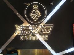 -沸奇公园·情景团建·年会露营烧烤轰趴生日(科技园店)