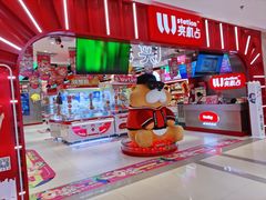 -LLJ夹机占(正佳广场店)