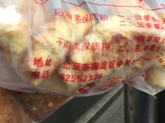 -中关村茶点