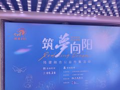 -交通银行前滩31演艺中心