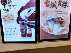 -CoCo都可(北美店)