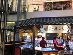 -深水井老冰粉(观音桥阳光世纪购物中心)