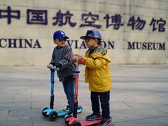 -中国航空博物馆