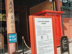 -历代帝王庙博物馆