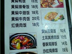 -土耳其烤肉饭镇江百年面霸(玉茗华城店)