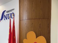 -优诺口腔·VIP尊享中心(爱建机构)