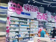 -嗨特购HitGoo(朝阳合生汇店2店)