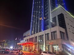 -淮安曙光国际大酒店(大运河广场花街店)