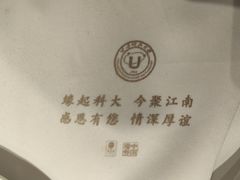 -渔嫂烧河鲜•土菜馆(中正天街店)