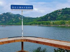 -沂蒙云瀑洞天景区