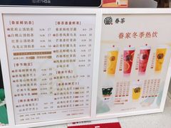 -眷茶(赛格国际购物中心店)