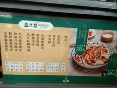 -清真盛志望麻酱酿皮·非遗老字号