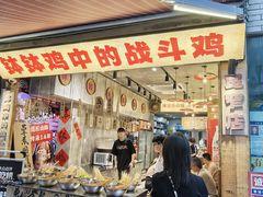 -嘉州鲜知味钵钵鸡(奎星楼店)