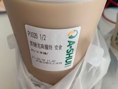 -阿水大杯茶(山师水云间店)
