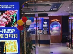 门面-夏日玛莉西餐厅(金茂览秀城店)