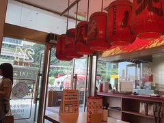 -遇见小面(碧桂园总部店)