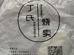 -枫泾丁氏烧卖(枫丽路店)