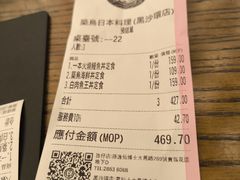 -築鳥日本料理(黑沙环店)