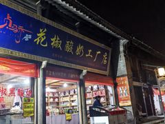 -韩城古城