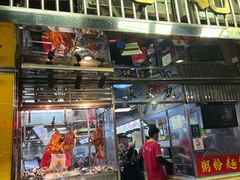 -陈光记烧腊店(罗保博士街店)
