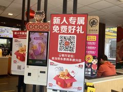 -麦当劳(永泰得来速店)