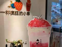 -莓超疯