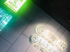 -长藤鬼校(龙翔店)