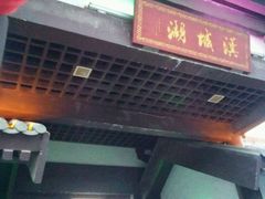 -西安汉城湖景区