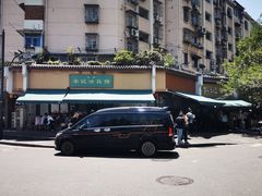 -李记清真馆(打钉巷店)