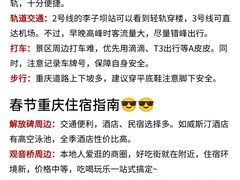 -观音桥步行街