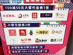 -天虹购物中心(石路店)