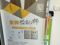 -自然之声助听器·呼吸机(康桥旗舰店)
