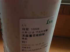 -1点点(领事馆店)