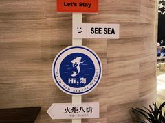 -威海蓝海御华大饭店·蓝钻美食自助百汇