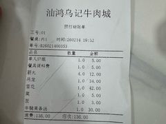 -乌记鲜活牛肉城(金砂东路店)
