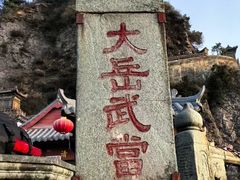 -武当山风景区