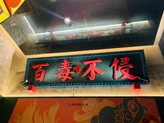 门面-辣斗辣火锅(太古里店)