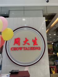 -周大生CHOW TAI SENG(成山路巴黎春天店)