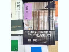 -诚品书店(敦南店)