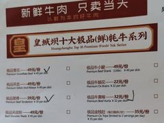 -清真·天府皇城坝百年牛肉火锅(皇城清真寺店)