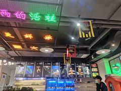 -蛙一刀·麻椒鱼火锅(金仙桥店)