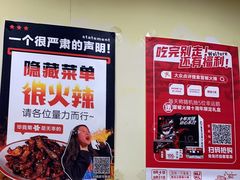 -冒椒火辣(奎星楼街店)