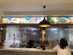 门面-马三洋芋片(兰州总店)