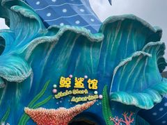 -珠海长隆海洋王国